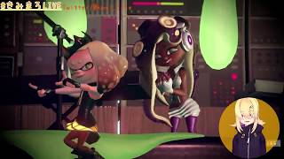 【Splatoon2】いたずらのひよこ【5ぴよ目】