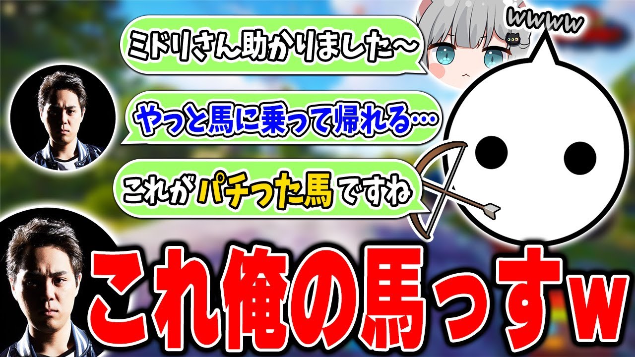 ボス戦の護衛をお願いをしたミドリさんの馬をパチってたことが発覚して気まずくなってしまうNIRU【切り抜き/VCRRUST】