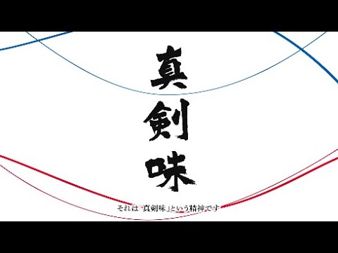 梅村学園100年のあゆみ