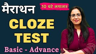 Cloze Test for Beginners || Art of Solving Cloze Test || English With Rani Ma