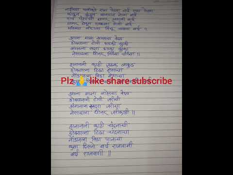 नदीच्या पलीकडे rala Perla Bai|भुलाबाई गाणी