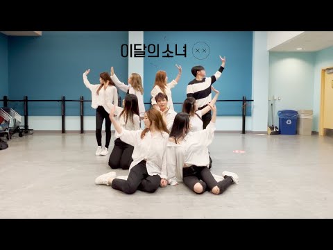 【K-Beats' Practice Room】LOONA (이달의 소녀) - BUTTERFLY | Dance Cover (댄스 커버)
