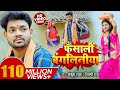 VIDEO फंसाली बंगलिनिया Ankush Raja Shilpi Raj Fansali Bangliniya Bhojp