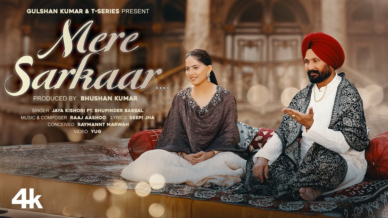 Mere Sarkaar Lyrics | Jaya Kishori Ji, Bhupinder Babbal