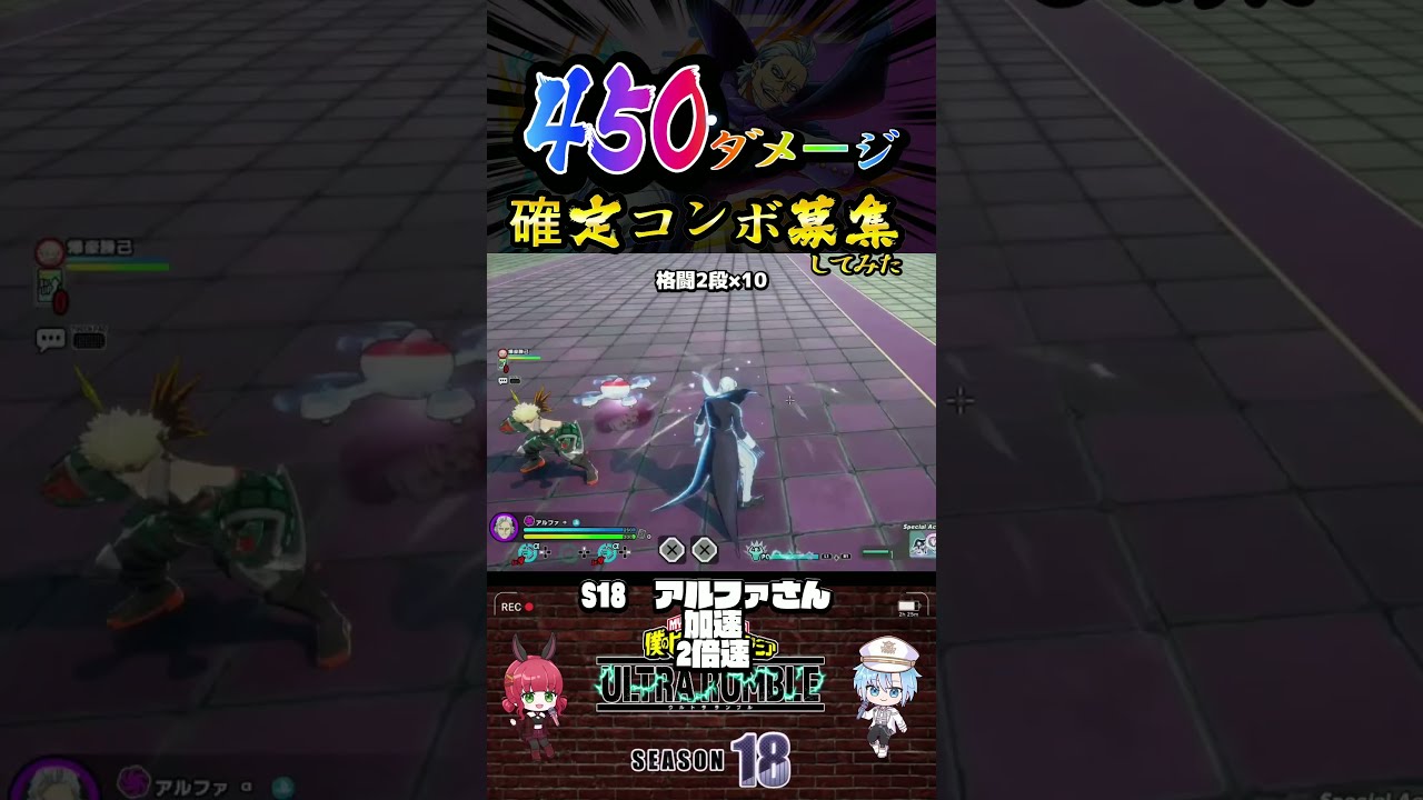 【ジェントル450ダメージ】確定コンボ募集してみた