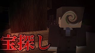 【マイクラホラー】意味がわかると怖い話【宝探し】