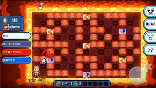 【対戦！ボンバーマン】shin11連勝