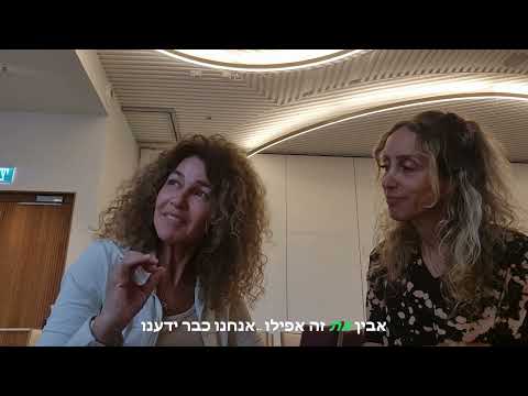 ריקי מורג שטרולי ושרון לנדאו – המלצה על התכנית
