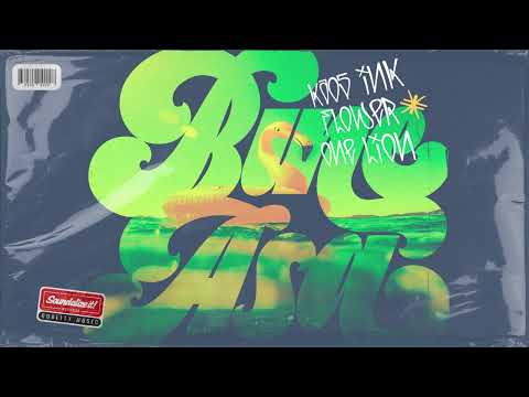 KAOS INK x Flower x One Lion - Bine Așa 🌴