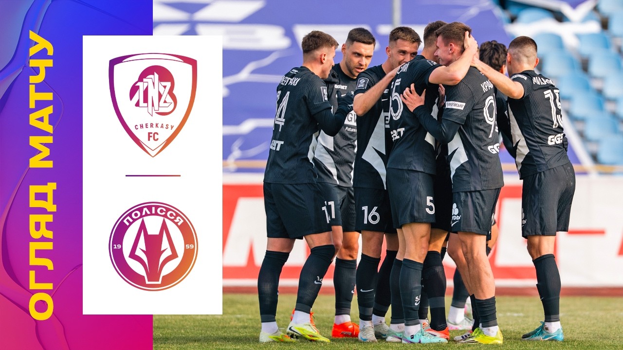 LNZ Cherkasy vs Polissya Zhytomyr Highlights