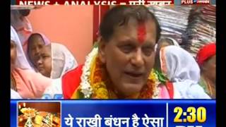 Raksha Bandhan Celebration at Vrindavan, Samachar Plus UP News - 18 Aug, 2016