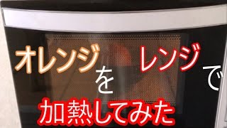 [ORANGE RANGE] オレンジをレンジで加熱してキリキリマイ [歌ってみた じゃないよ]