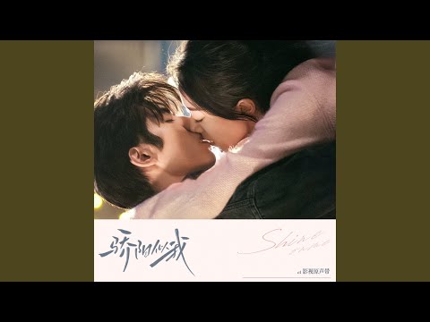 You Are the Sun In My Life（《驕陽似我》片頭曲）