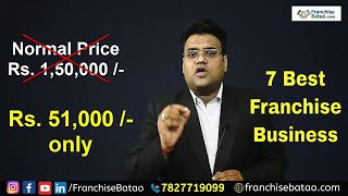 ये सात बिज़नेस एक दुकान से करे ✌💡 7 Profitable Franchise Business at 51,000 only | Franchise Business