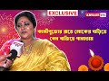 I Used To Ring The Bell At People S Houses On The Night Of Kali Puja And Escape Anjana Basu A