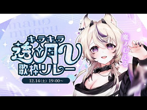 バイバイレイニー / 星街すいせい