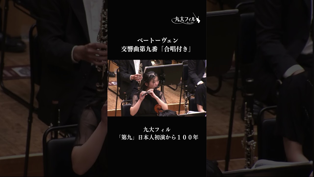 ベートーヴェン：交響曲第９番 ニ短調 作品125 Beethoven Symphony No. 9 in D Minor Op. 125