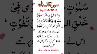Download lagu Surah mulk ayat 1 to 3 mp3 Download lagu Surah mulk ayat 1 to 3 mp3
