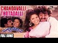 Military Mava ಮಿಲ್ಟ್ರಿ ಮಾವ Chandavalli Thotadalli FEAT Jaggesh S Chiranjeevi R