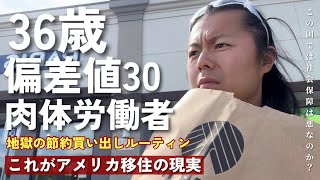 なぜアメリカでは「社会保障=社会主義」になるのか?|| これからジェネリック薬品が大変なことになるかもしれない…|| 今日も僕は肉体労働で食っていく。