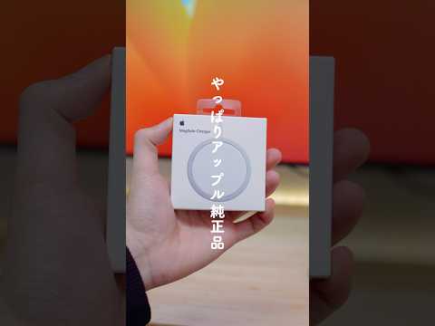 iPhoneには充電器がない:今度はAppleが支払う必要がある