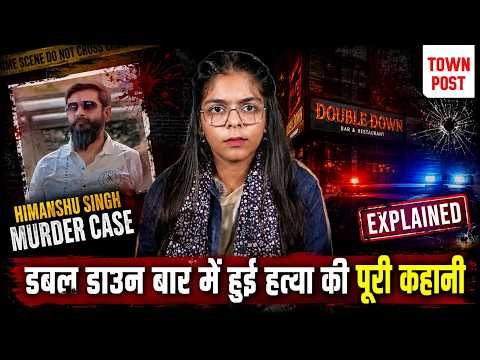 Himanshu Singh Murder Case Explained | 9 July 2026 | town post