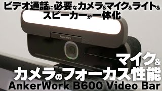 カメラ&マイク&スピーカー&ライトとオンライン通話に必要な カメラ&マイク&スピーカー&ライトとオンライン通話に必要な