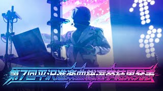 【修正版】第7回平沢進楽曲総選挙結果発表！