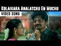 Kolaikara Analatchu En Muchu Video Song Thambi Vettothi Sundaram Tamil Movie Karan And Anjali