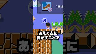 【無の呼吸】鉄球とお友達になる？ マリオメーカー2