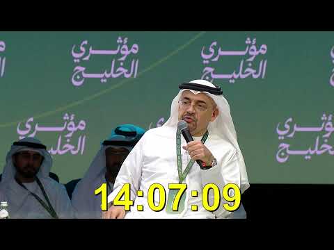 عاجل| بث مباشر| انطلاق «مؤثري الخليج» لصياغة خطاب إعلامي أكثر تأثيراً #صحيفة_الخليج 