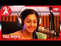 Kaatrin Mozhi Tamil Full Movie Jyothika Vidharth Lakshmi Manchu