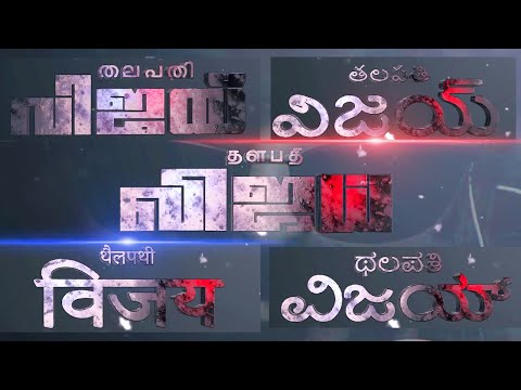 Master Thalapathy Vijay Multiple Languages Title Card Intro | Phoenix Look