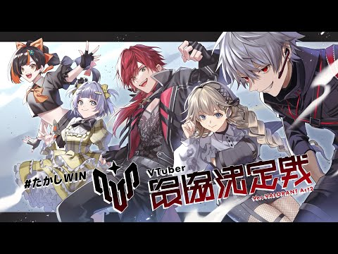 【Valorant】 フリックエイマーつよし 【V最スクリム4日目】VSつむぎ3TEAM