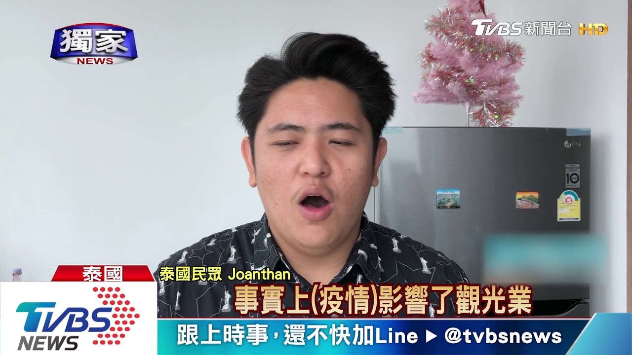 觀光「泰」慘! 當局補助每月逾四千五台幣