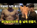 턱걸이 하지말고 이 방법으로 풀업 해야 등 넓어집니다.