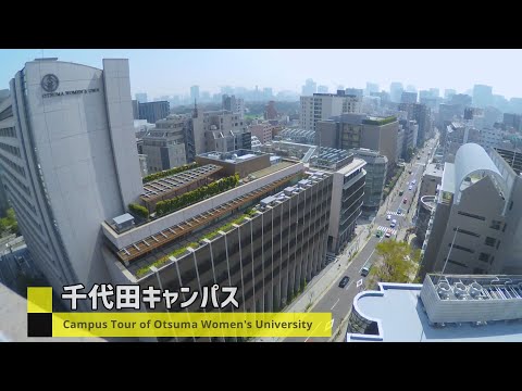 食物学科 ■キャンパスツアー：千代田キャンパス