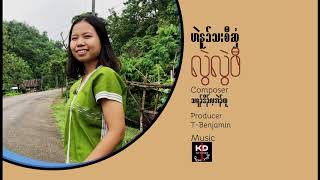 ဟဲနုာ်သးစီဆှံ cover