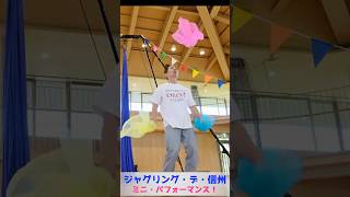 ミニパフォーマンス／軽井沢キッズケアサミット2025