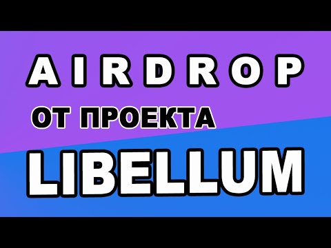 AIRDROP ОТ ПРОЕКТА LIBELLUM