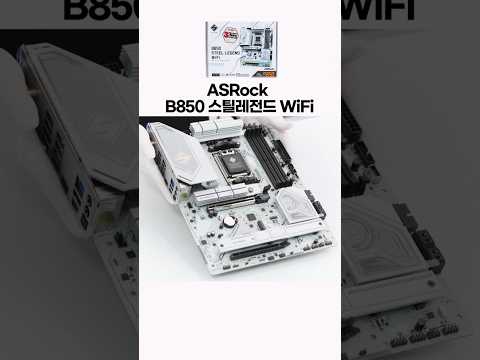 👑 ASRock B850 + 9800X3D 언박싱 #RTX5080 #애즈락 #스틸레전드 #HAVN #HS420