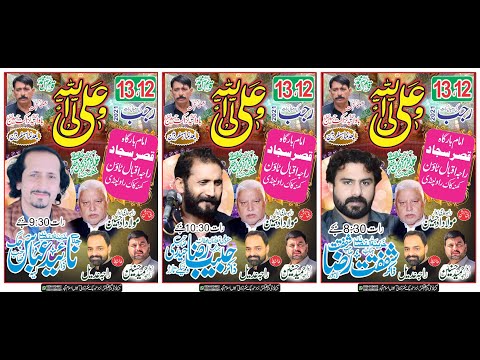 live jashan 12-13 rajab iqbal town RWP 2021 (03365124912)
