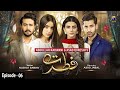 Fitrat - Episode 06 - 9th November 2020 - HAR PAL GEO