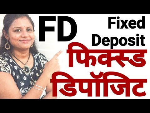 Bank FD - Fixed Deposit - Interest rate & Duration & Close before Maturity - Banking tips - in Hindi Video
