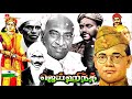 Independence Day Whatsapp Status Tamil 2025 Independence Day Status Tamil 2025