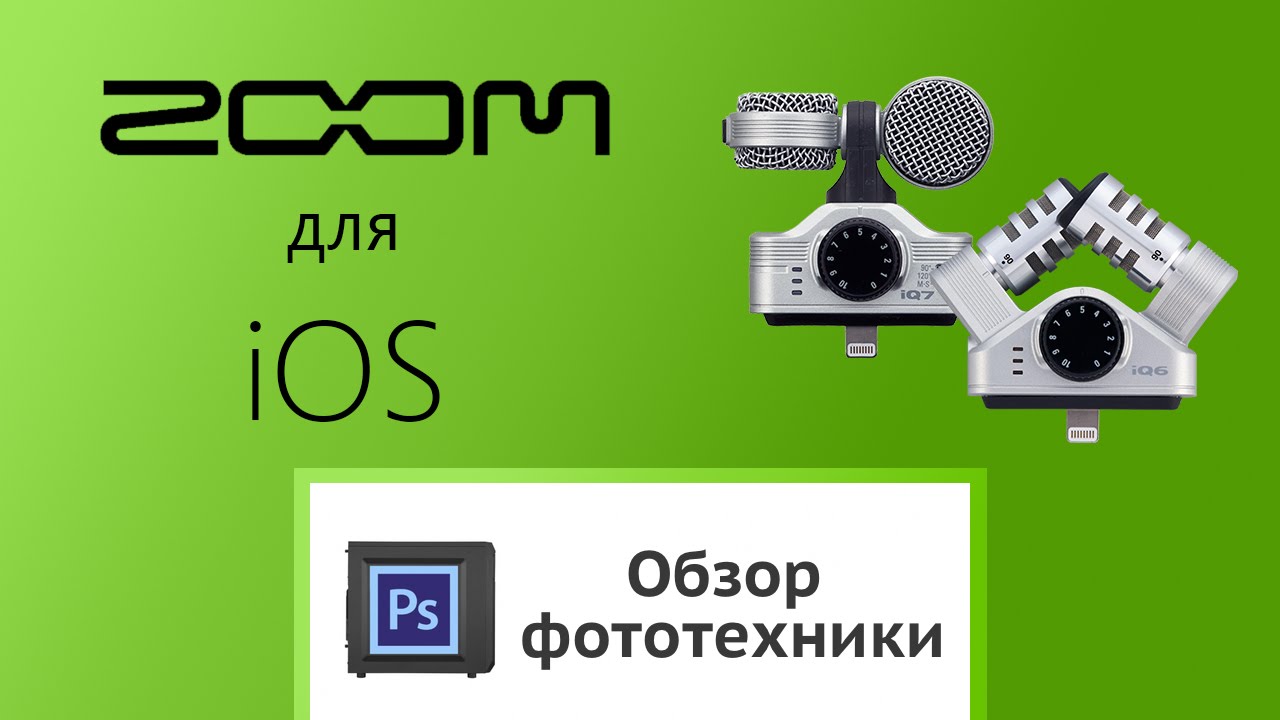 Стерео-микрофон Zoom IQ7 Lightning - iOS-совместимый