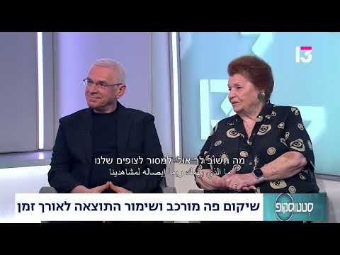 שיקום פה מורכב ושימור התוצאה לאורך זמן