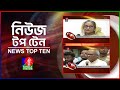 Banglavision News Top Ten | 05 PM | 19 April 2024