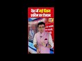 देश में नई पेंशन स्कीम का ऐलान 25 साल की �