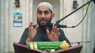 صورة تفسير الآية 116-117 من سورة آل عمران